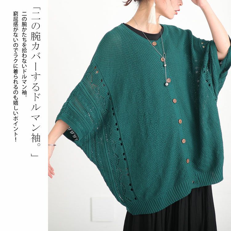 大きいサイズ レディース ドルマンニットカーディガン　gold909