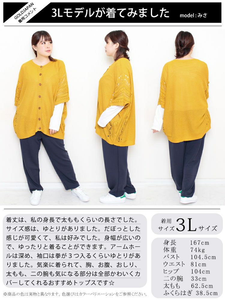 大きいサイズ レディース ドルマンニットカーディガン　gold909