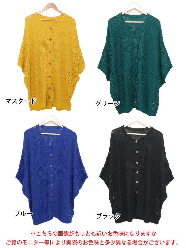 大きいサイズ レディース ドルマンニットカーディガン　gold909