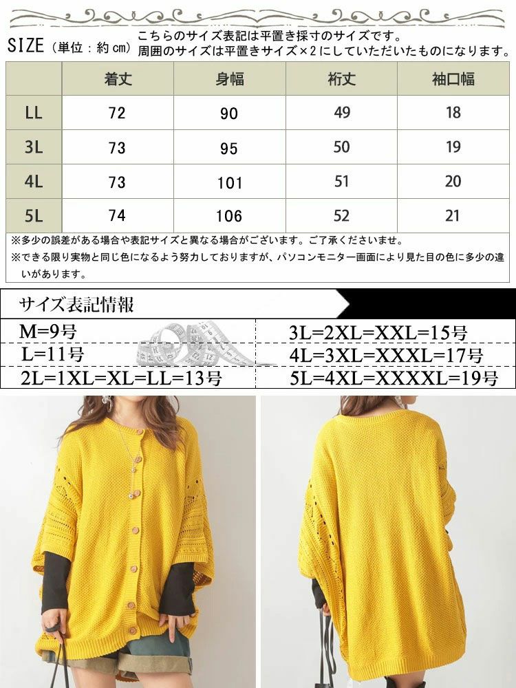 大きいサイズ レディース ドルマンニットカーディガン　gold909