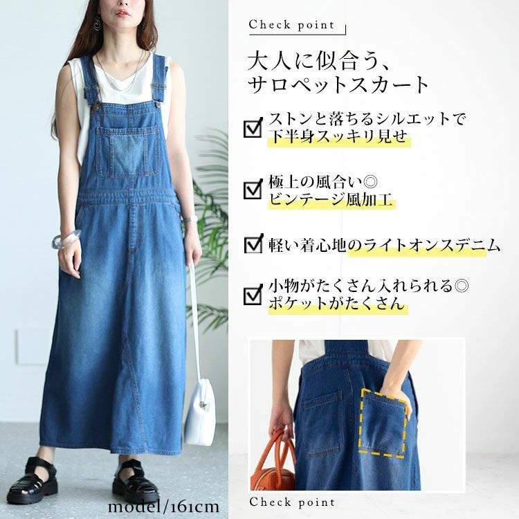 大きいサイズ レディース デニムサロペットスカート tkb-0007 | 大きい