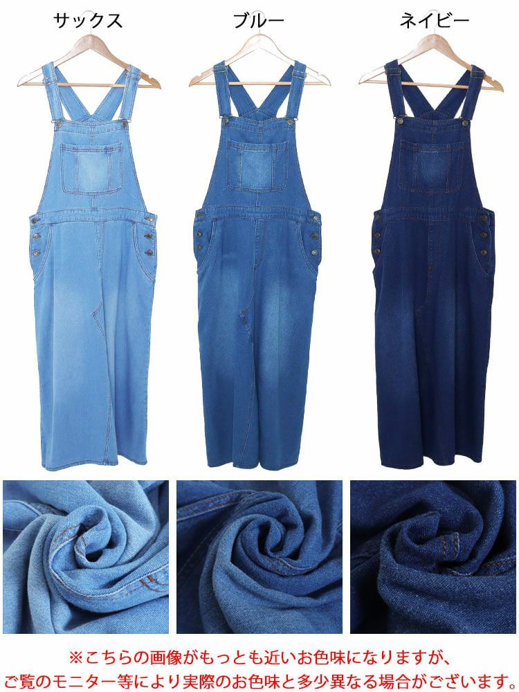 大きいサイズ レディース デニムサロペットスカート tkb-0007 | 大きい