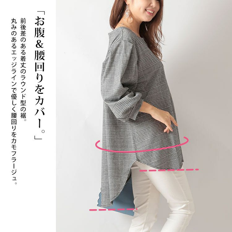 大きいサイズ レディース グレンチェック柄ジャガードチュニック　mncut-122454