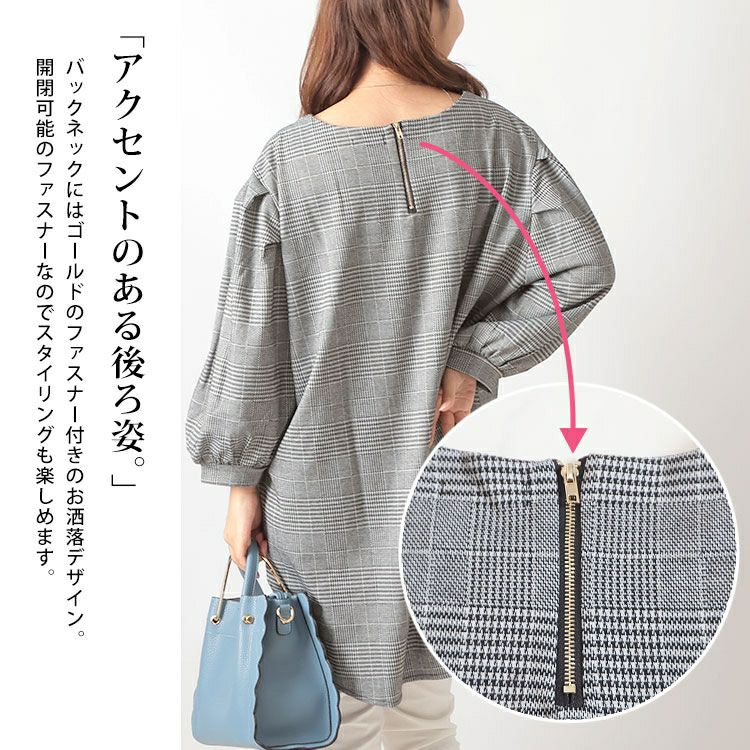 大きいサイズ レディース グレンチェック柄ジャガードチュニック　mncut-122454