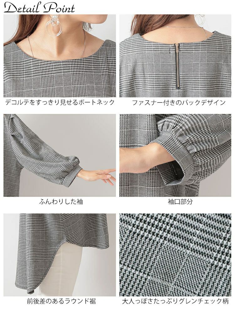 大きいサイズ レディース グレンチェック柄ジャガードチュニック　mncut-122454