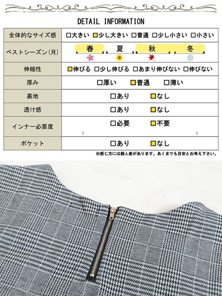 大きいサイズ レディース グレンチェック柄ジャガードチュニック　mncut-122454