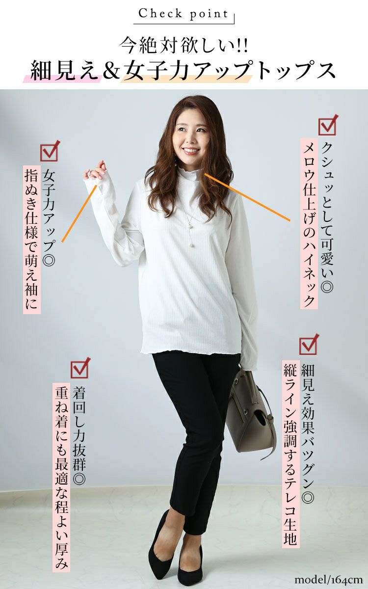 大きいサイズ レディース 指穴メローハイネックリブトップス maru-6618