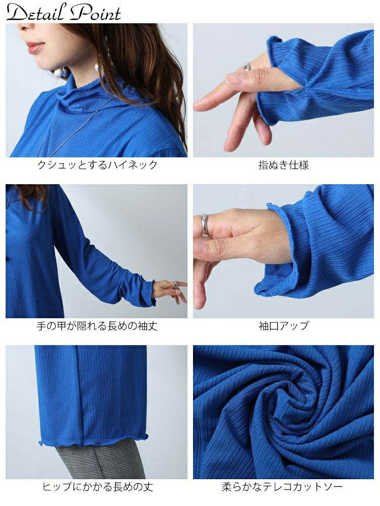 大きいサイズ レディース 指穴メローハイネックリブトップス maru-6618