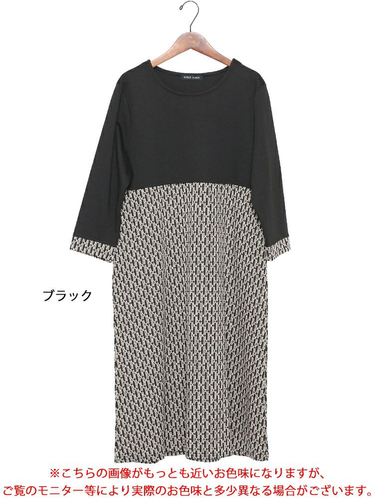 大きいサイズ レディース ジャガード切替えAラインワンピース　maru-6614