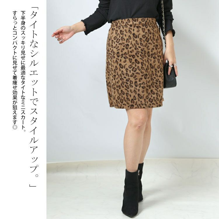 イベントセール】 大きいサイズ レディース 表起毛レオパード柄