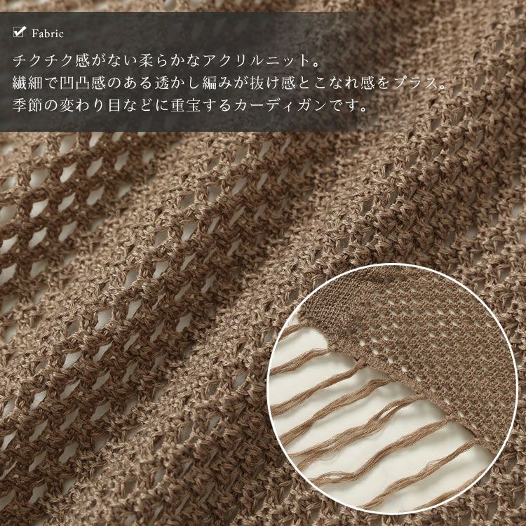 大きいサイズ レディース 透かし編みフリンジニットカーディガン　gold907 【メール便可】