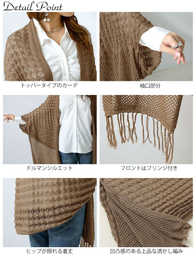 大きいサイズ レディース 透かし編みフリンジニットカーディガン　gold907 【メール便可】