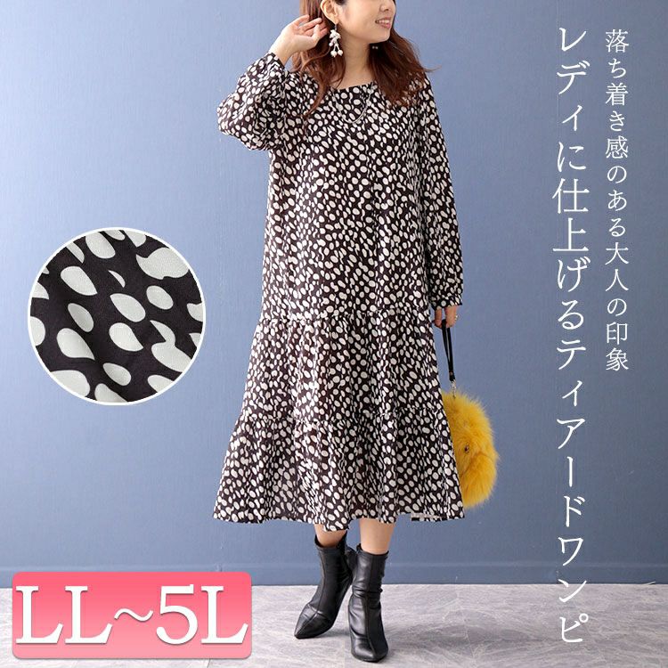 大きいサイズ レディース 変形ドット柄ティアードワンピース　goldy-1106
