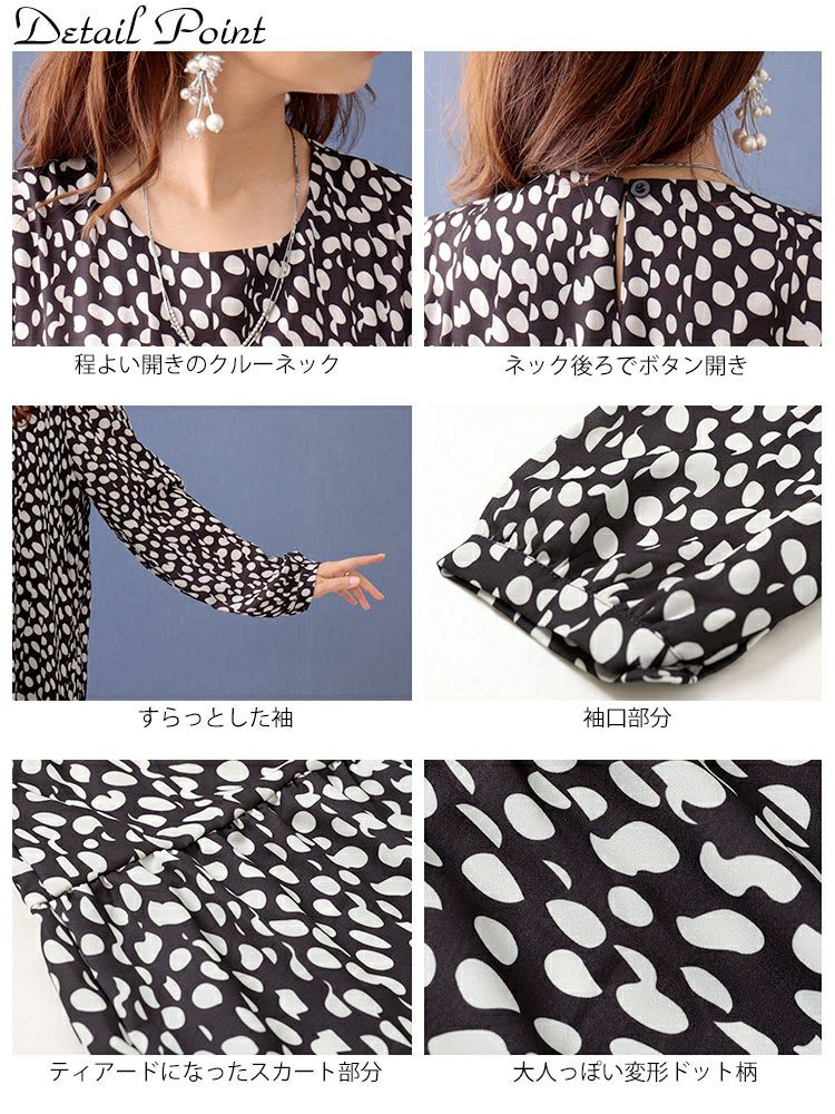 大きいサイズ レディース 変形ドット柄ティアードワンピース　goldy-1106