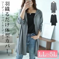 大きいサイズ レディース フーディートッパーカーディガン　cast-5526035