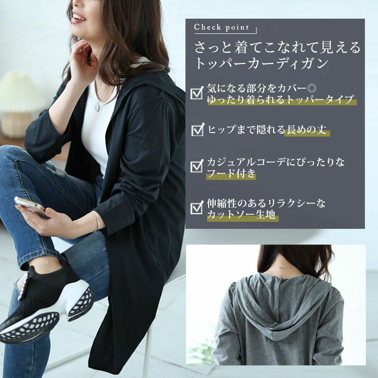 大きいサイズ レディース フーディートッパーカーディガン　cast-5526035