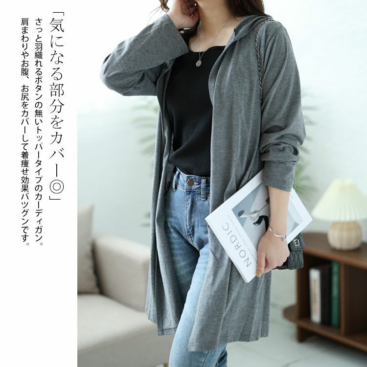 大きいサイズ レディース フーディートッパーカーディガン　cast-5526035