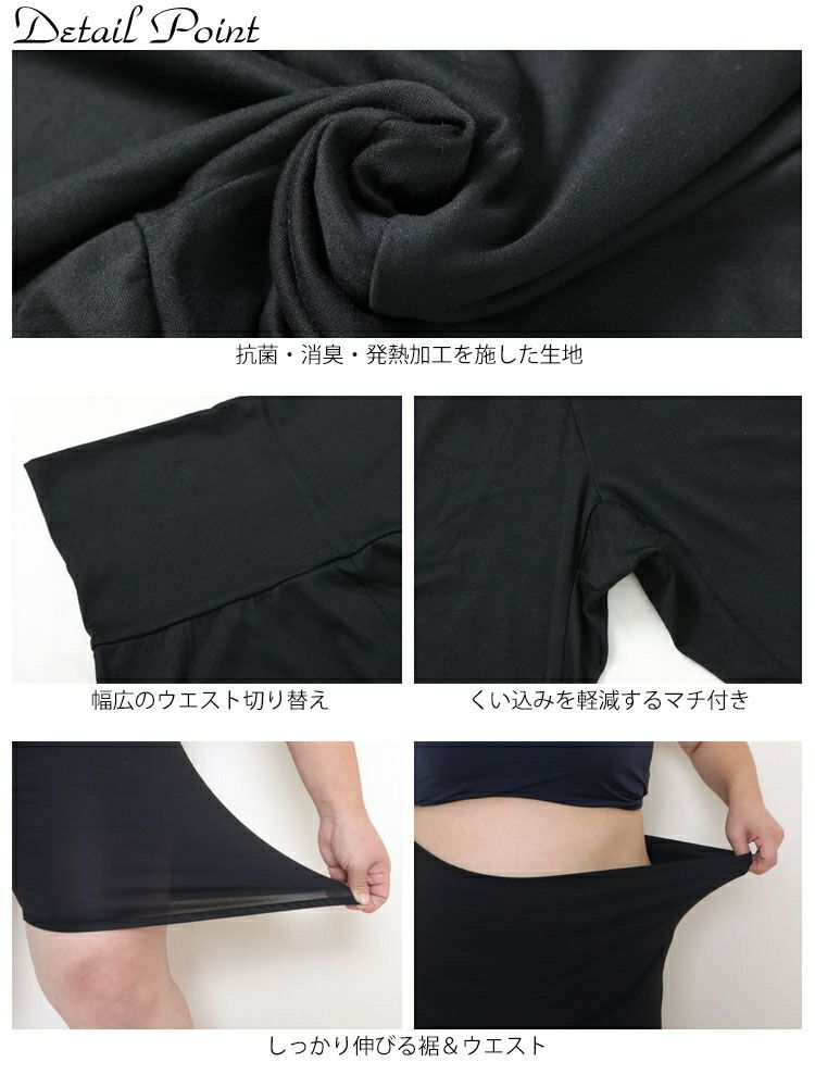 大きいサイズ レディース 抗菌防臭発熱股ズレ防止パンツ　sw-0475 【メール便可】