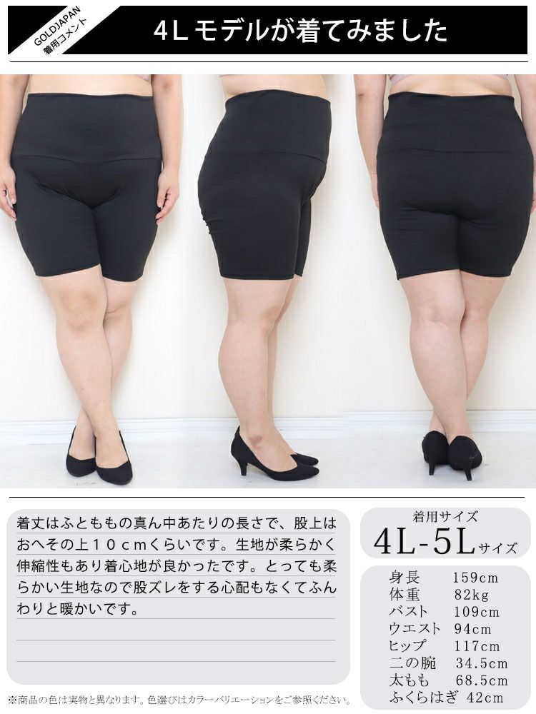 大きいサイズ レディース 抗菌防臭発熱股ズレ防止パンツ　sw-0475 【メール便可】