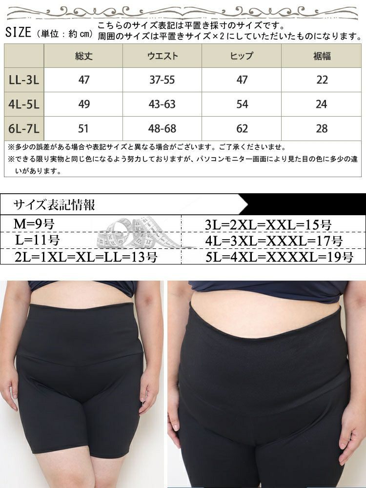 大きいサイズ レディース 抗菌防臭発熱股ズレ防止パンツ　sw-0475 【メール便可】