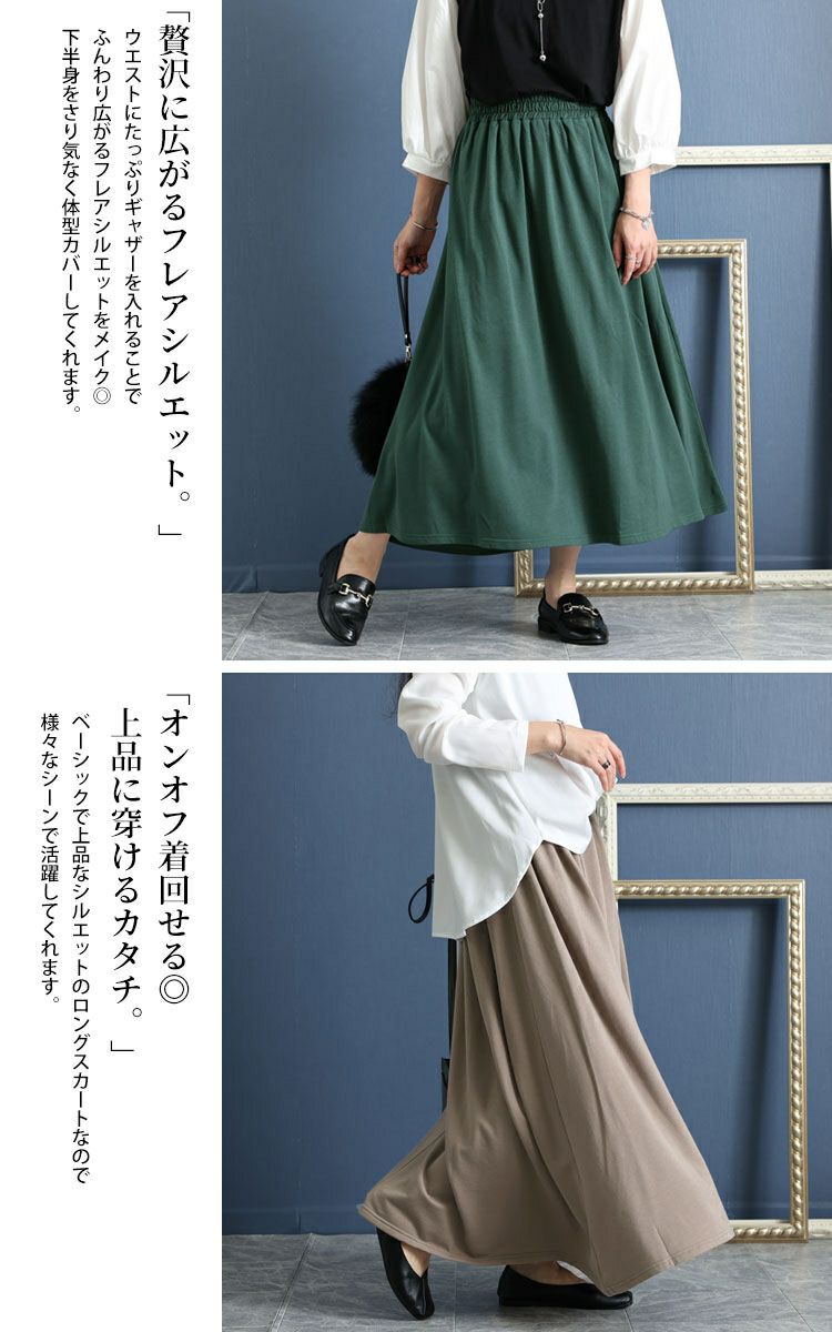 大きいサイズ レディース あったか裏起毛ロングスカート　sw-0494