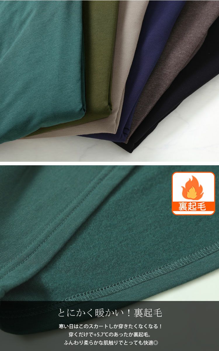 大きいサイズ レディース あったか裏起毛ロングスカート　sw-0494