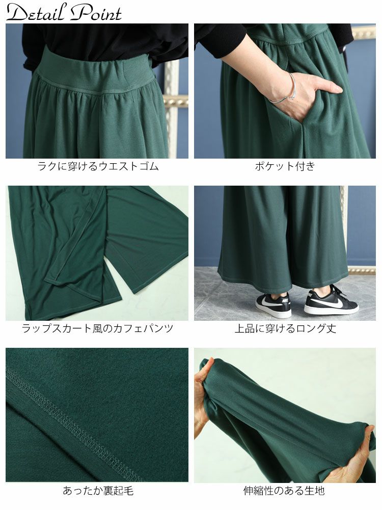 大きいサイズ レディース あったか裏起毛カフェパンツ　sw-0491