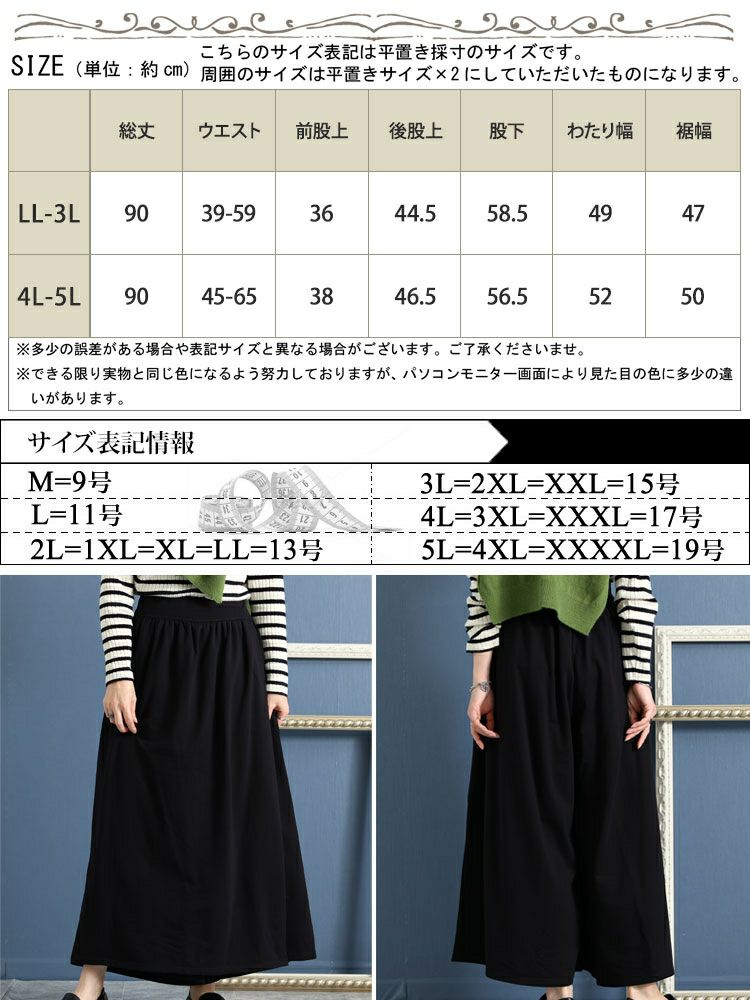 大きいサイズ レディース あったか裏起毛カフェパンツ　sw-0491