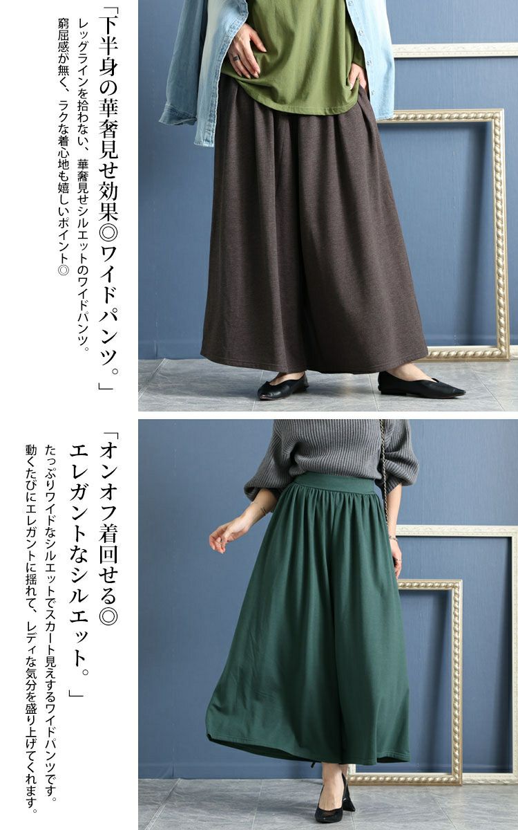 大きいサイズ レディース あったか裏起毛ワイドパンツ　sw-0490