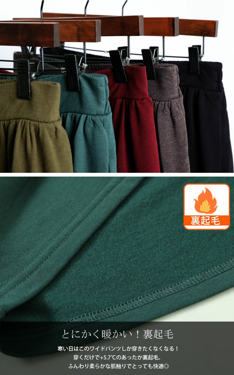 大きいサイズ レディース あったか裏起毛ワイドパンツ　sw-0490