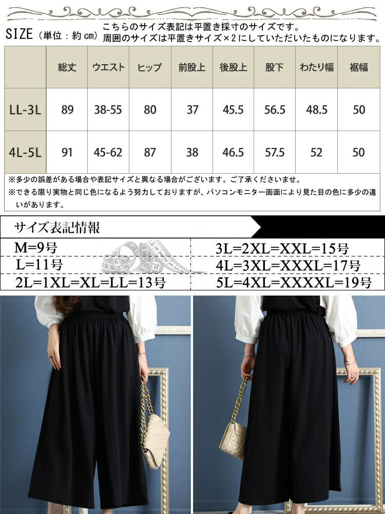大きいサイズ レディース あったか裏起毛ワイドパンツ　sw-0490
