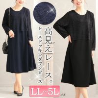 大きいサイズ レディース レースドッキングワンピース　mncut-122420