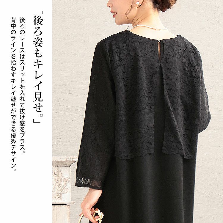 大きいサイズ レディース レースドッキングワンピース　mncut-122420