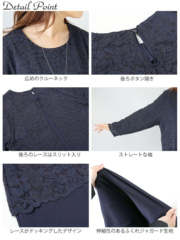 大きいサイズ レディース レースドッキングワンピース　mncut-122420