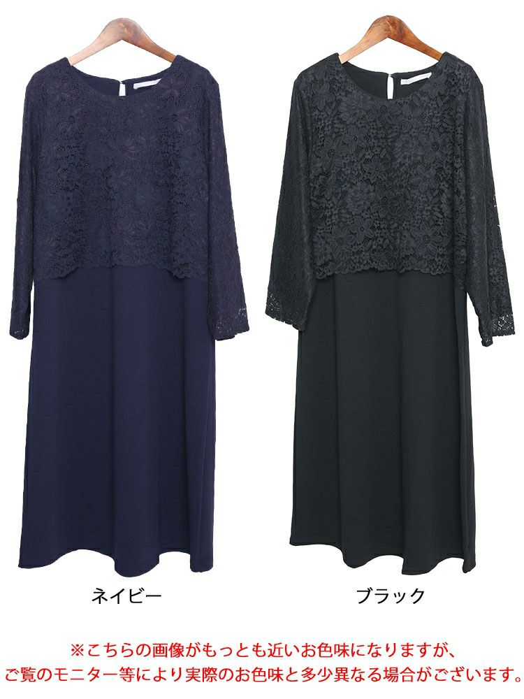 大きいサイズ レディース レースドッキングワンピース　mncut-122420