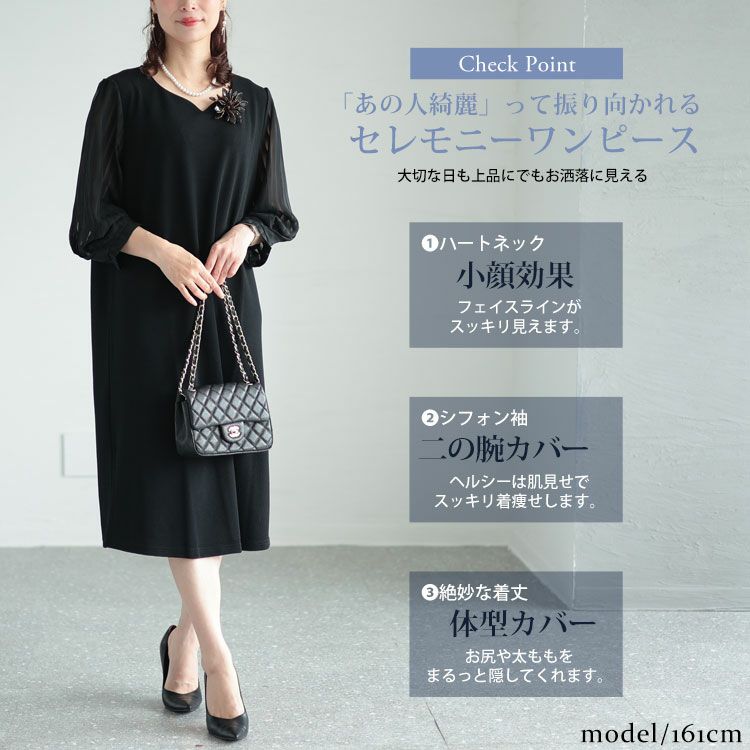 大きいサイズ レディース ハートネックシフォン袖ワンピース　mncut-122419