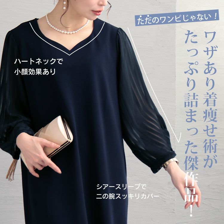 大きいサイズ レディース ハートネックシフォン袖ワンピース　mncut-122419