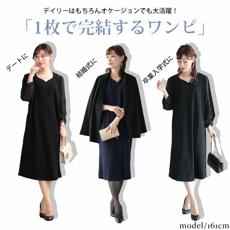 大きいサイズ レディース ハートネックシフォン袖ワンピース　mncut-122419