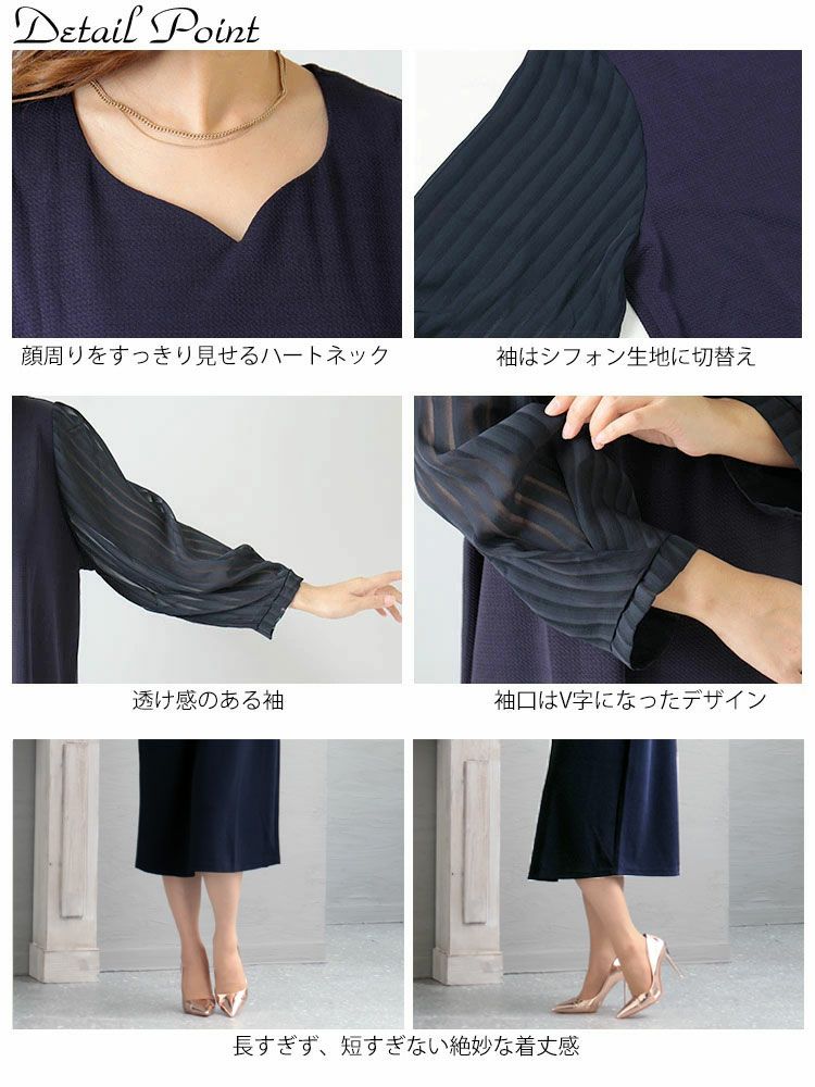 大きいサイズ レディース ハートネックシフォン袖ワンピース　mncut-122419