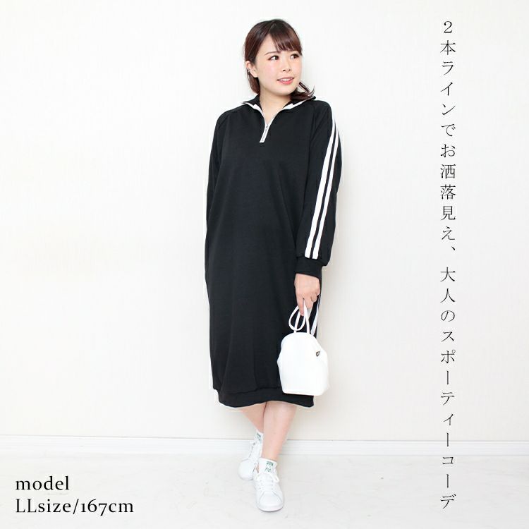 大きいサイズ レディース ジャージ風ワンピース goldy-1128 | 大きい