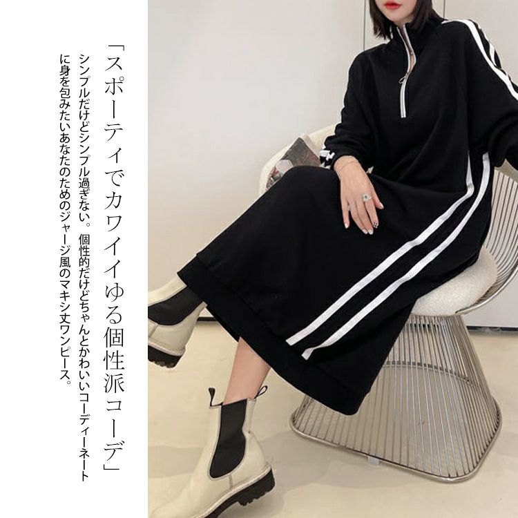 大きいサイズ レディース ジャージ風ワンピース　goldy-1128