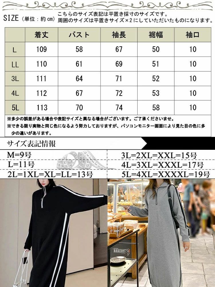 大きいサイズ レディース ジャージ風ワンピース goldy-1128 | 大きい