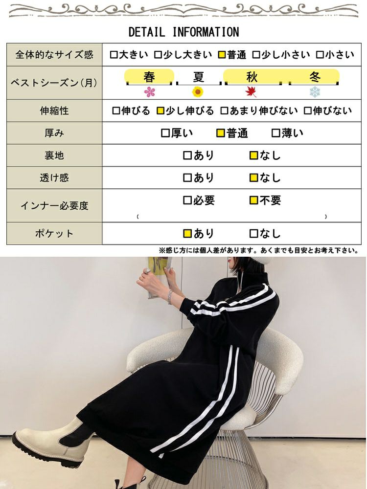 大きいサイズ レディース ジャージ風ワンピース goldy-1128 | 大きい