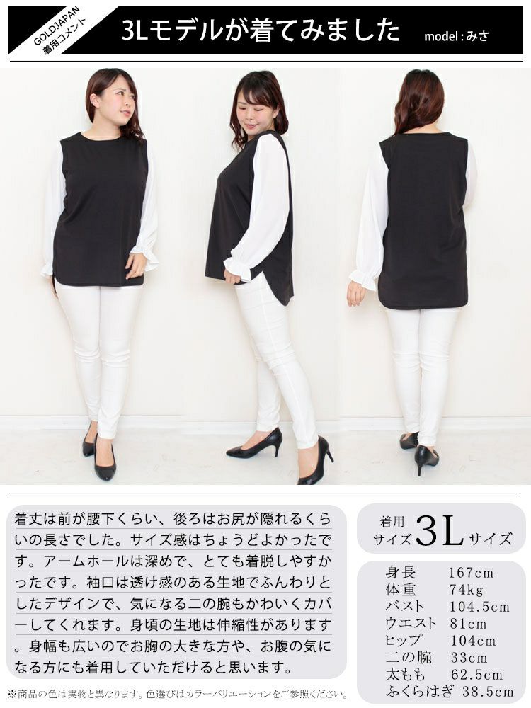 大きいサイズ レディース フェイクレイヤード異素材ブラウス　fem-309