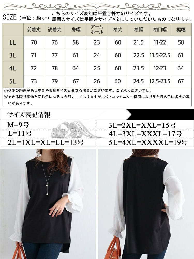 大きいサイズ レディース フェイクレイヤード異素材ブラウス　fem-309