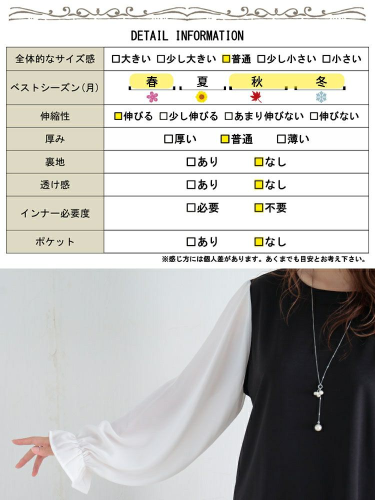 大きいサイズ レディース フェイクレイヤード異素材ブラウス　fem-309