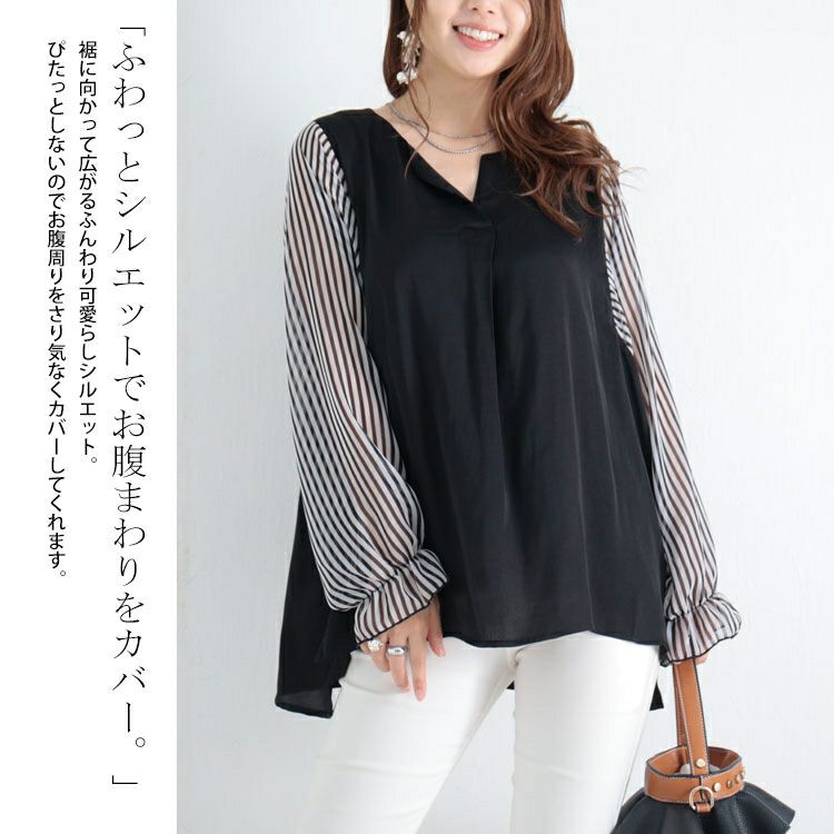 大きいサイズ レディース ストライプ袖スキッパーブラウス　fem-307