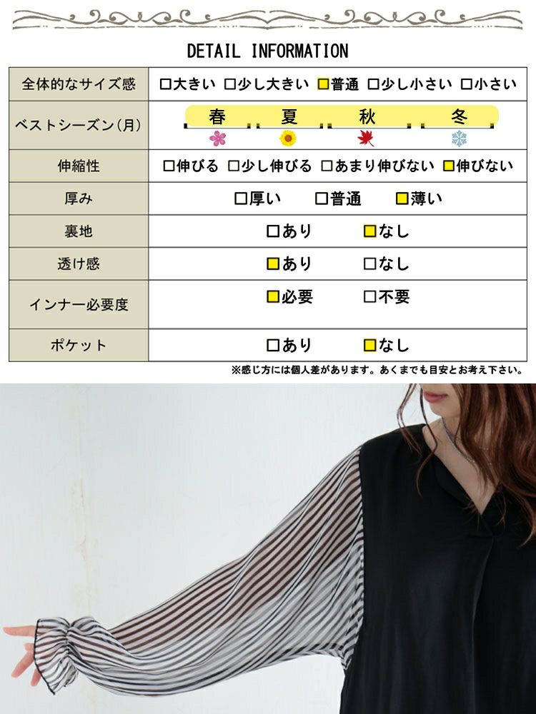 大きいサイズ レディース ストライプ袖スキッパーブラウス　fem-307