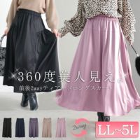 大きいサイズ レディース 前後2wayティアードロングスカート　fem-289