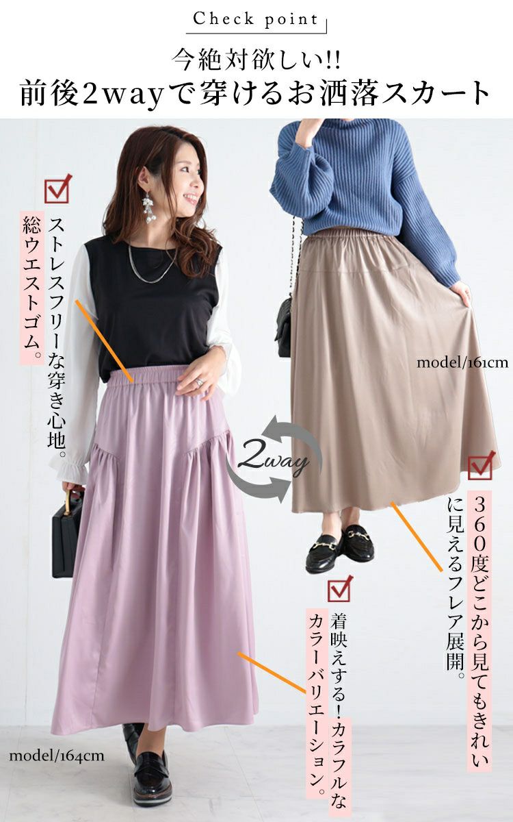 大きいサイズ レディース 前後2wayティアードロングスカート　fem-289